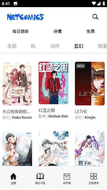 netcomics图3