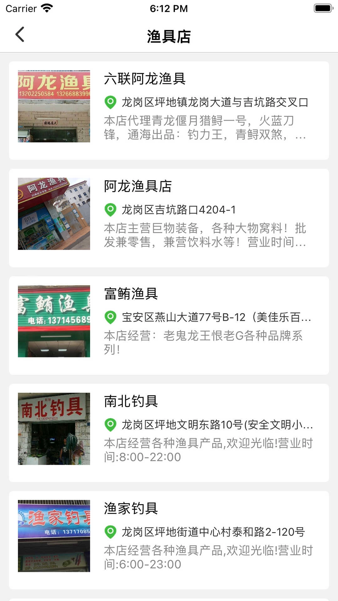 哪儿钓图2