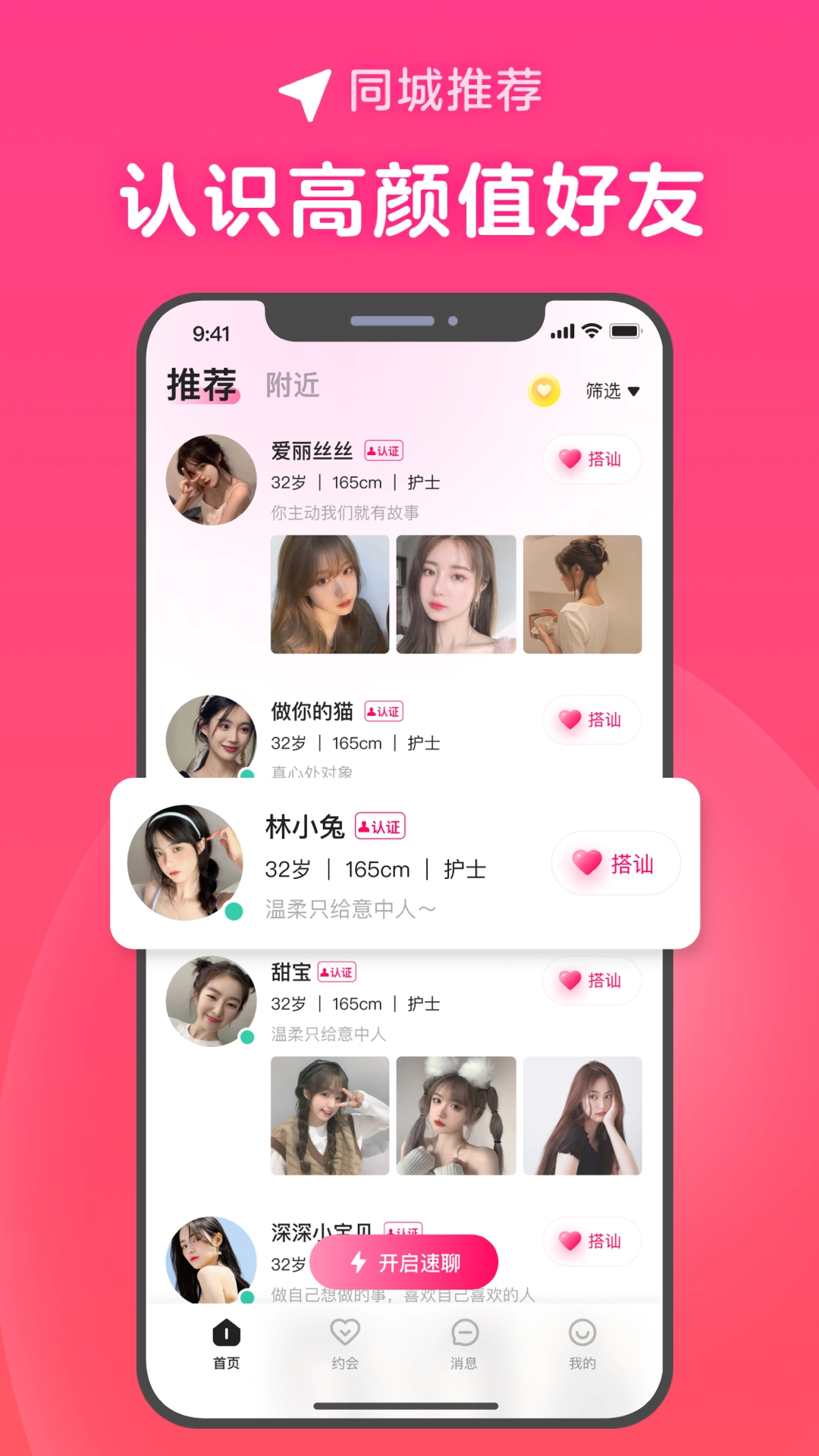 心田免费