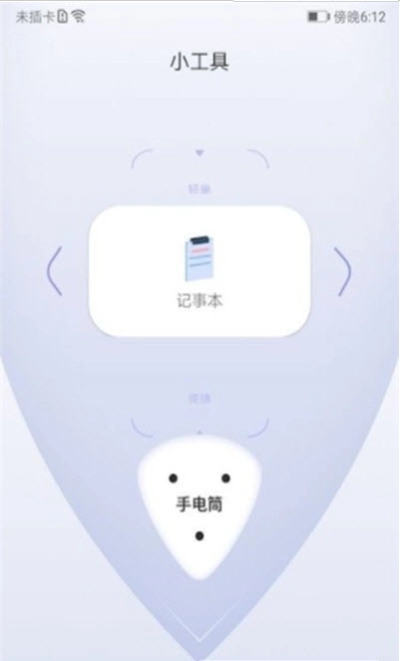 Quickq手机版图2