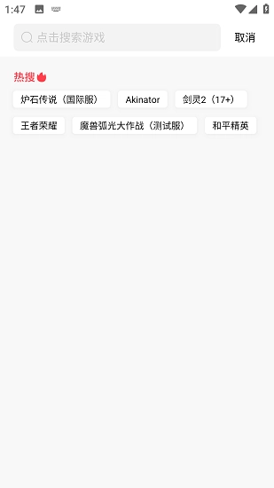 奇迹盒子免费版截图0