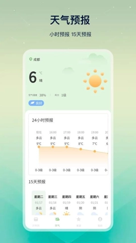 万年历Luck图2