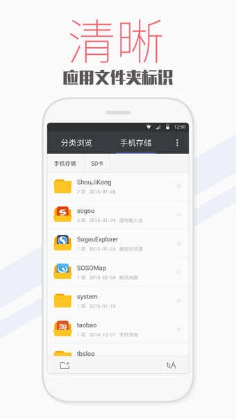 天天文件大师最新版图2