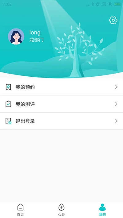 心赏免费原版图5