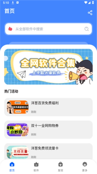 洋葱酷盒2026最新版图2