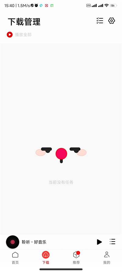聆听音乐安卓直装版图2