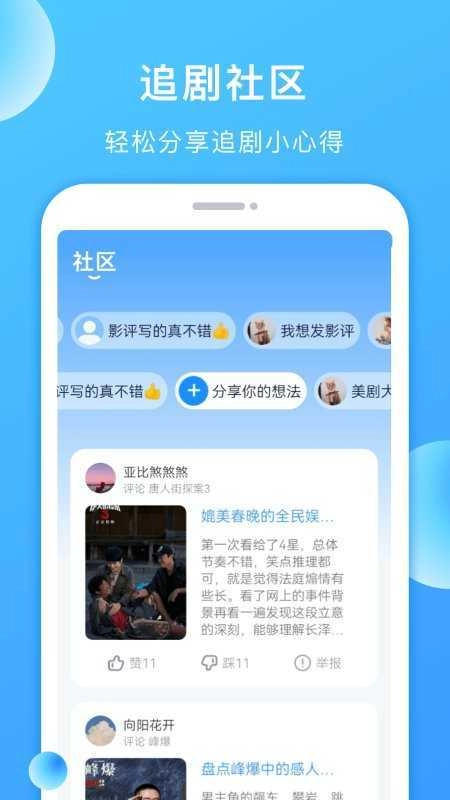 多多美剧图3