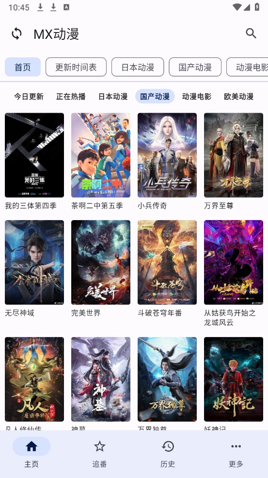 纯纯看番最新版