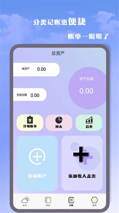 气象雷达大师图4