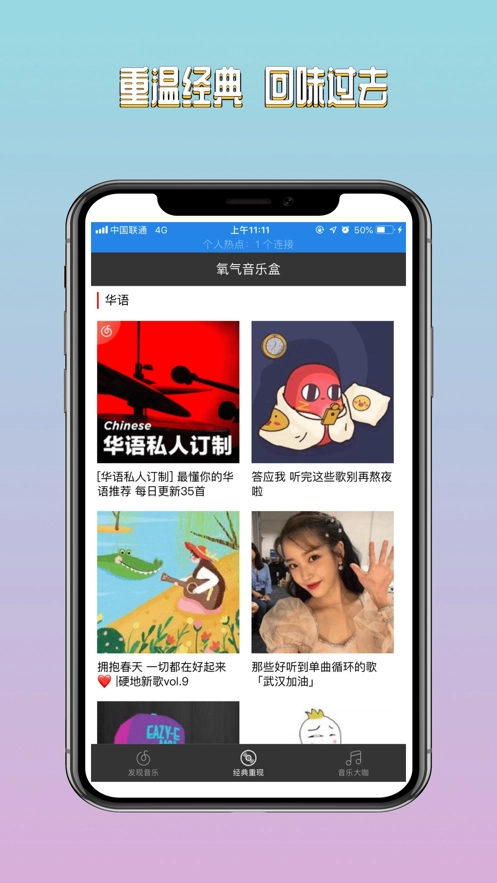 氧气音乐盒免费图2