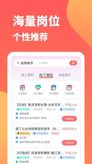 666兼职图3