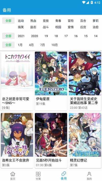 嘀嘀动漫最新版
