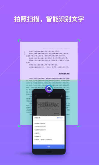 金山助手正版图3