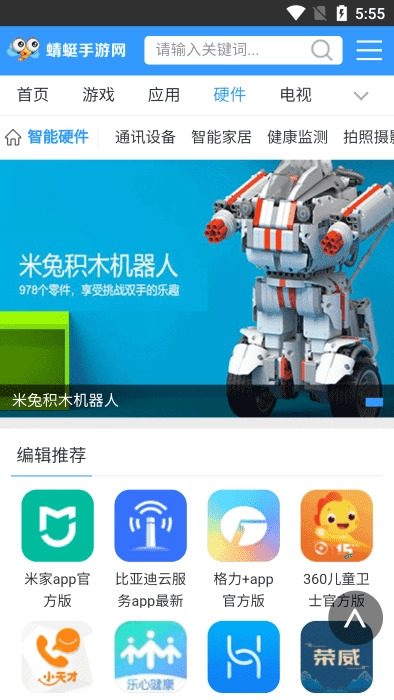蜻蜓网正版图2
