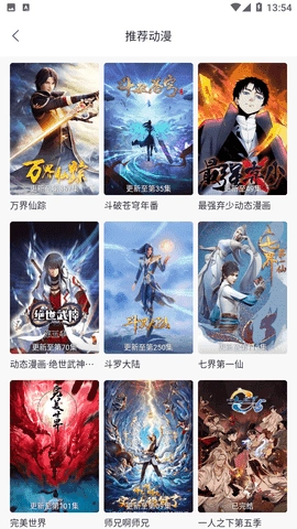 澜之漫最新版图2