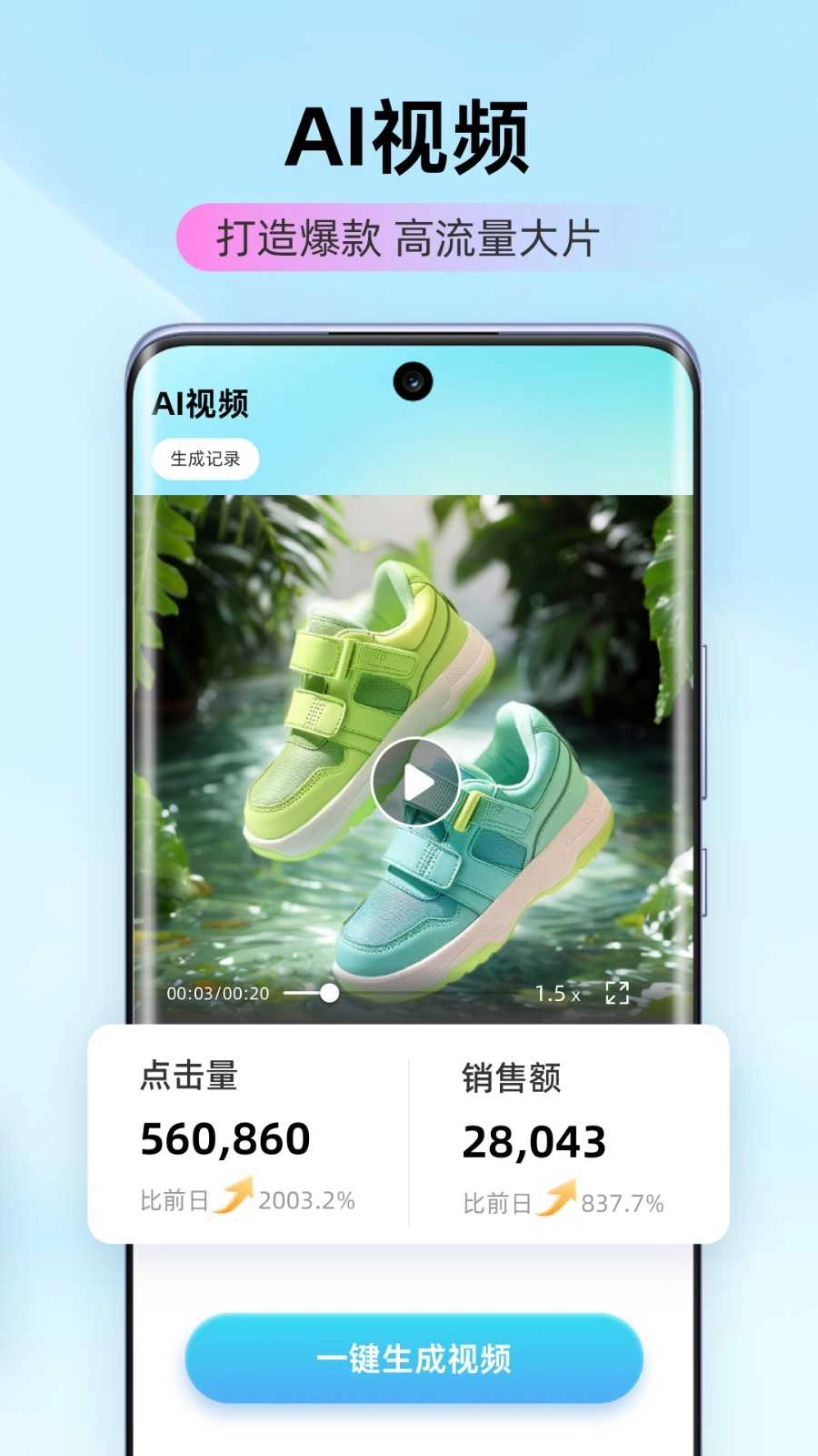 爱云画AI图1