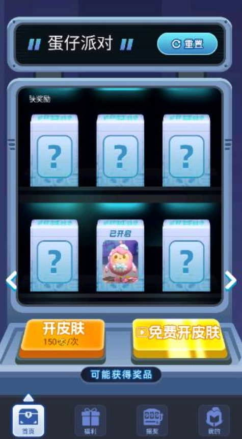 皮肤王国(2)