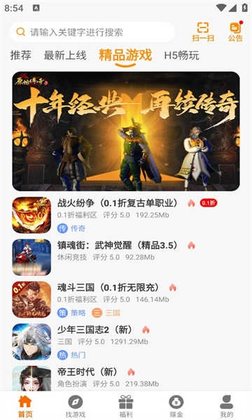 虎月盒子最新版