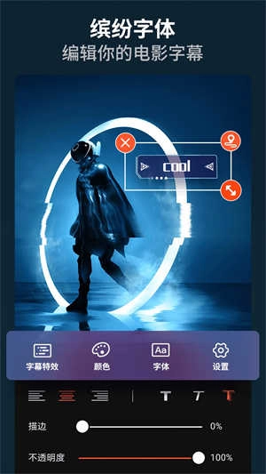 乐秀视频编辑器手机版图3