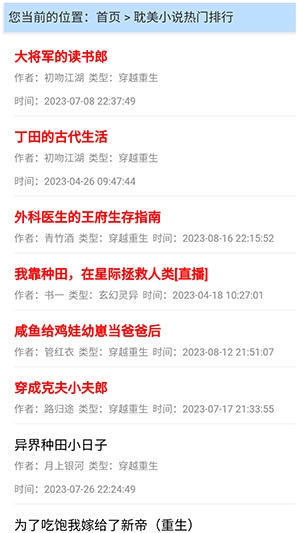福书网手机版图3