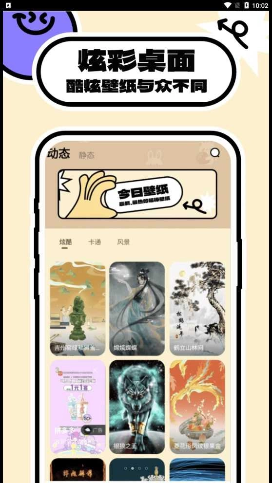 壁纸过家家通用版图3