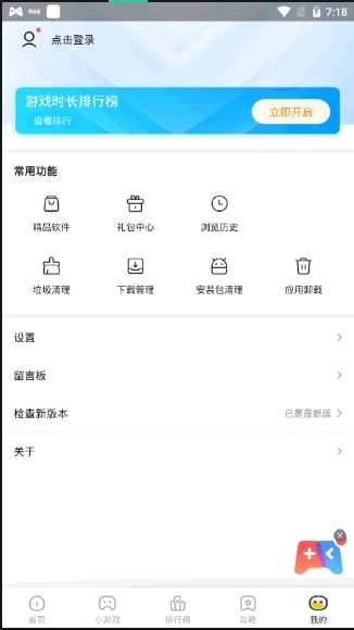 阿米游最新版图4