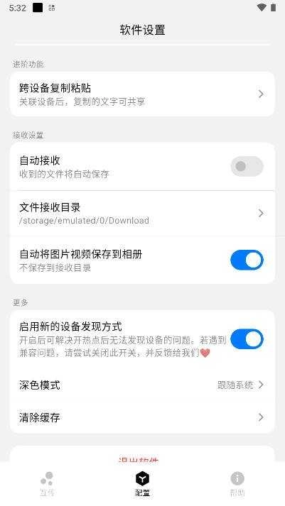 flix软件图1