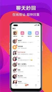 奔爱交友手机最新版图4