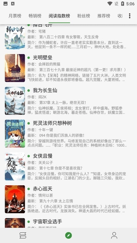 FreedBook图3