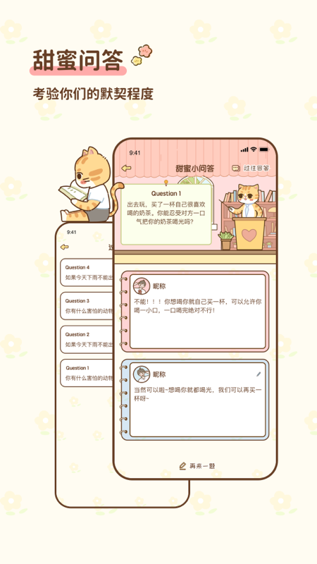 情侣小窝安卓官方版图2