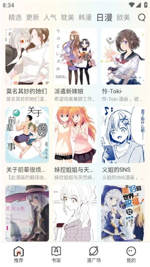 追漫大全免费图3