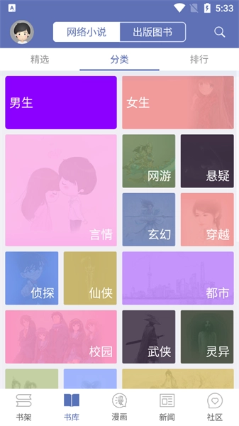 石头阅读旧版图1