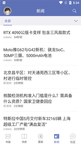 石头阅读旧版图2