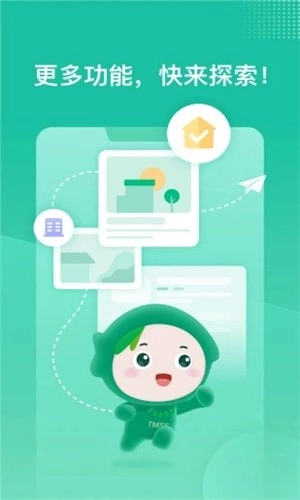 透明家手机正版图4