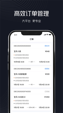 企橙出行手机版图2