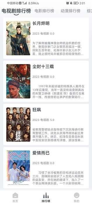 追剧喵最新版