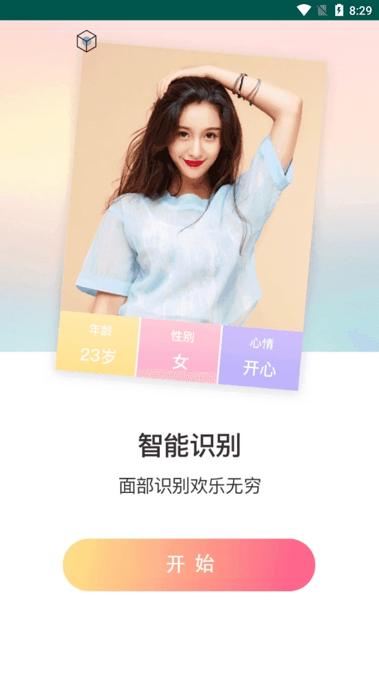 黄柚水印相机图2