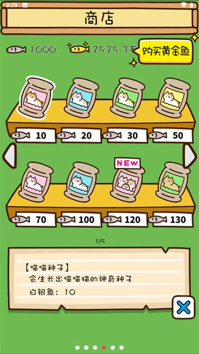 猫咪田园最新版图1