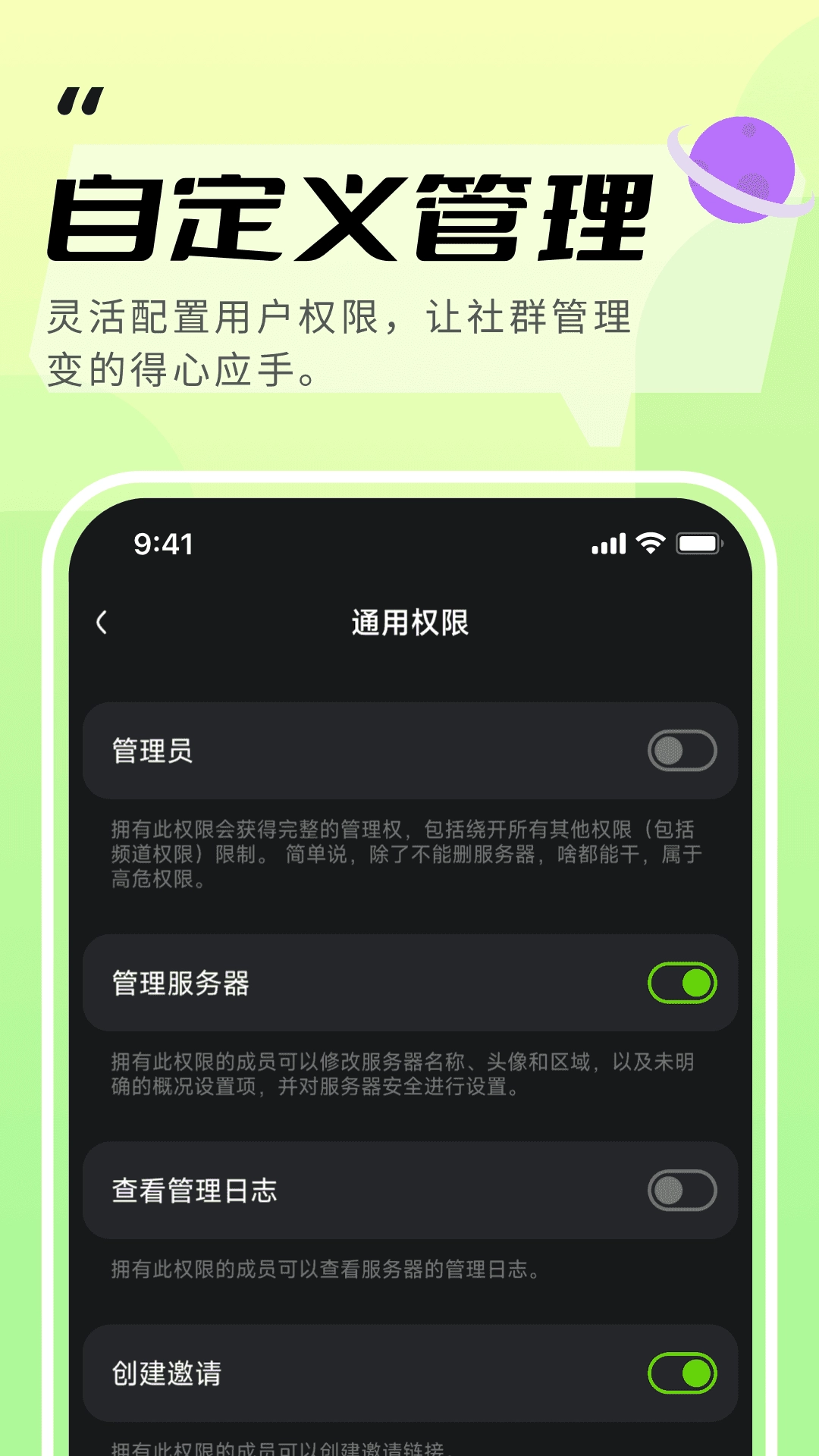 kook语音通用版图3