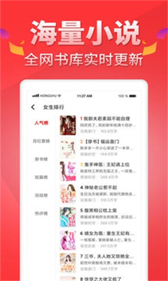 红薯阅读2026图1