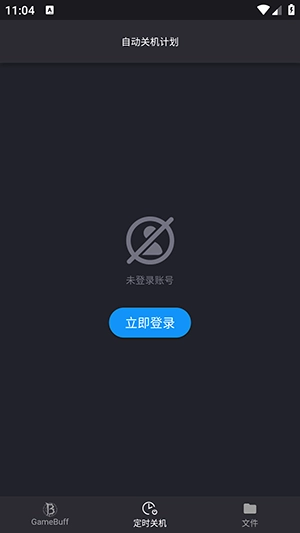 GamePP手机正版图3