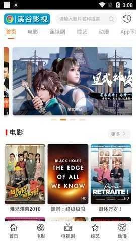 风车影视图3