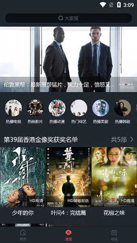 汉堡影视官网版截图4