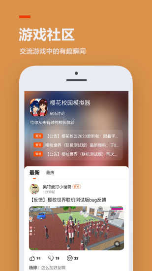 瞬玩族官方正版(3)