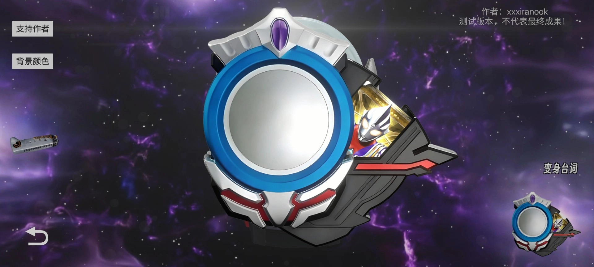 欧布奥特曼模拟器手游版下载