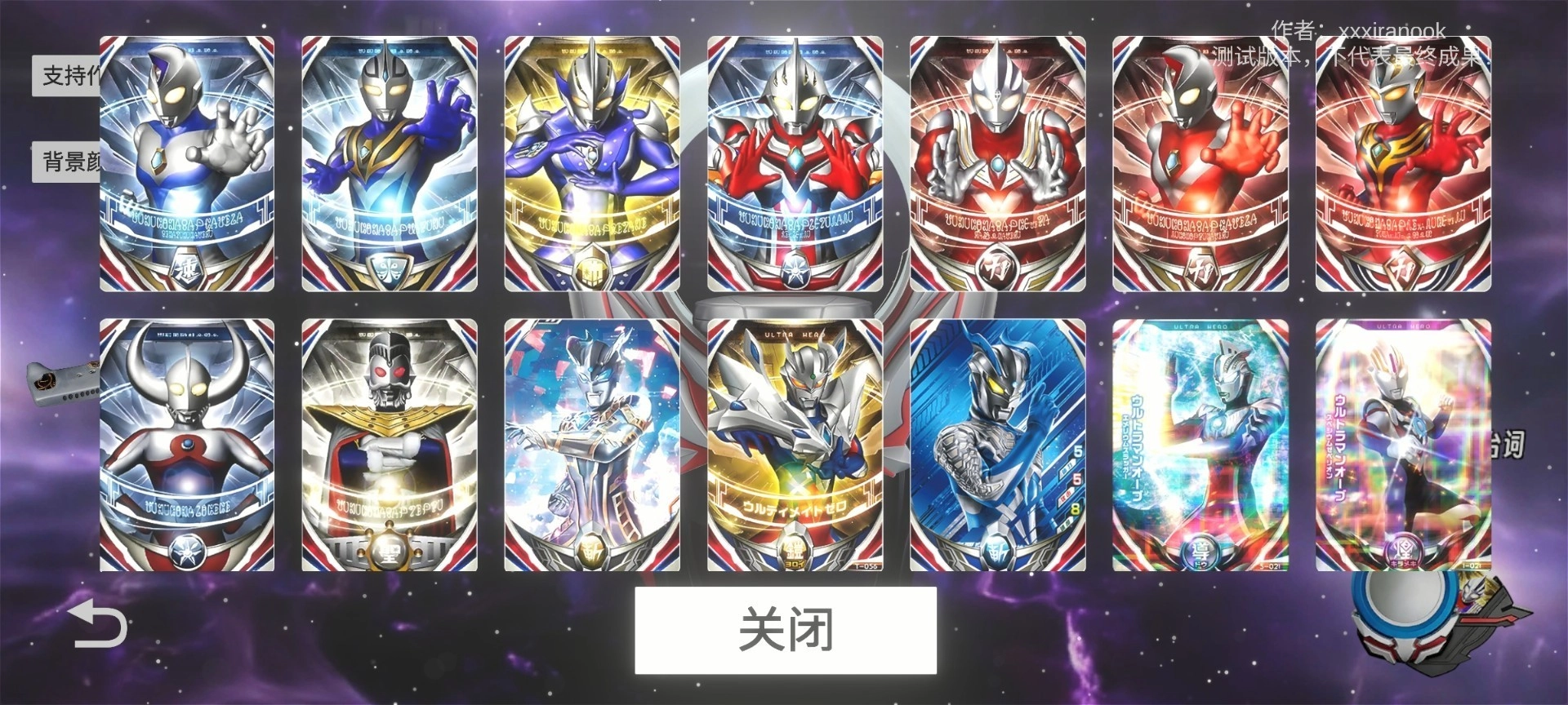 欧布奥特曼模拟器手游版下载