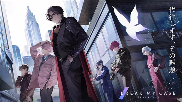 breakmycase最新版下载