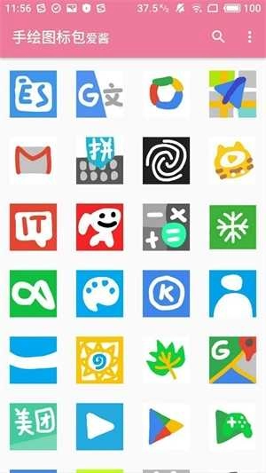 爱酱正版图3