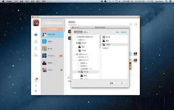 imo聊天软件正版图3