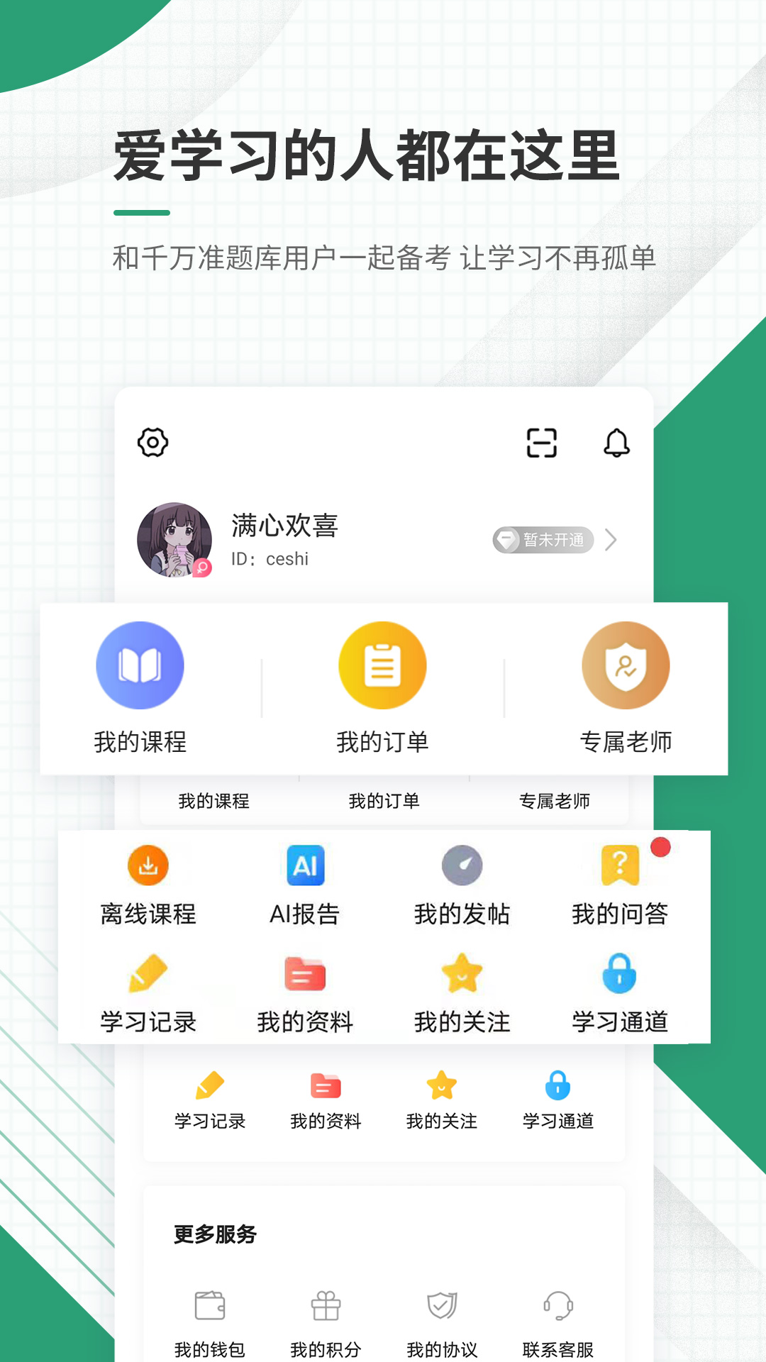 执业药师准题库(1)
